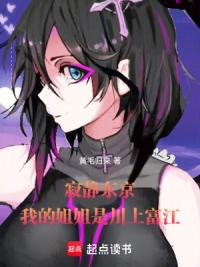 怪谈东京：我的姐姐不对劲